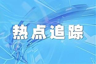 足球报：异地搬迁在亚洲足坛已难寻 主要集中在韩国和泰国